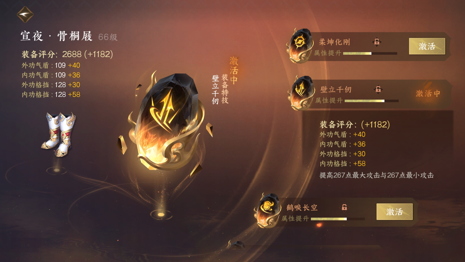 NSH18039逆水寒手游账号详情图30
