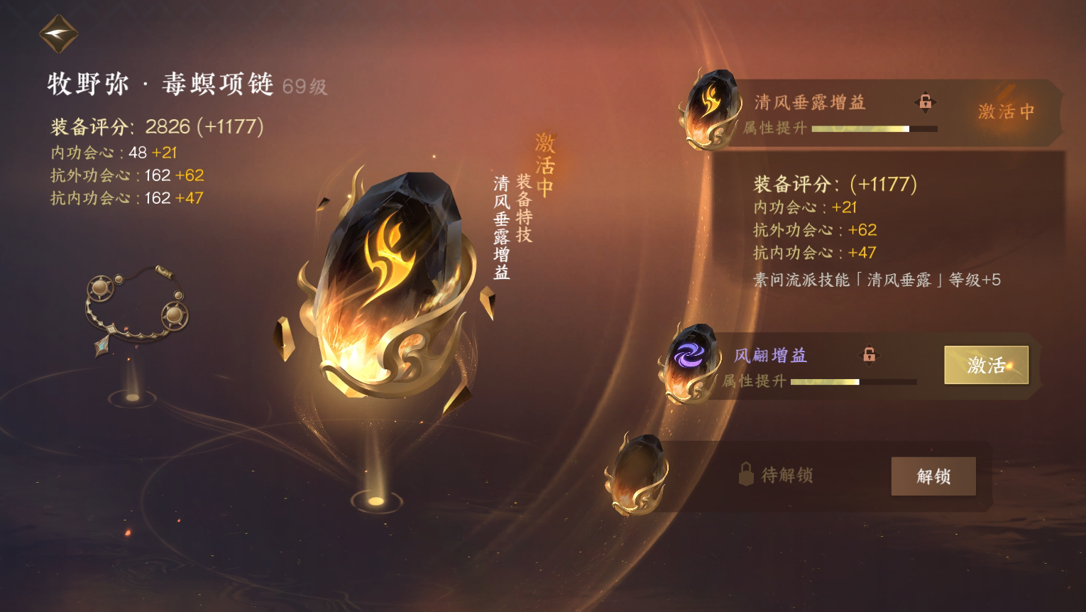 NSH18039逆水寒手游账号详情图29