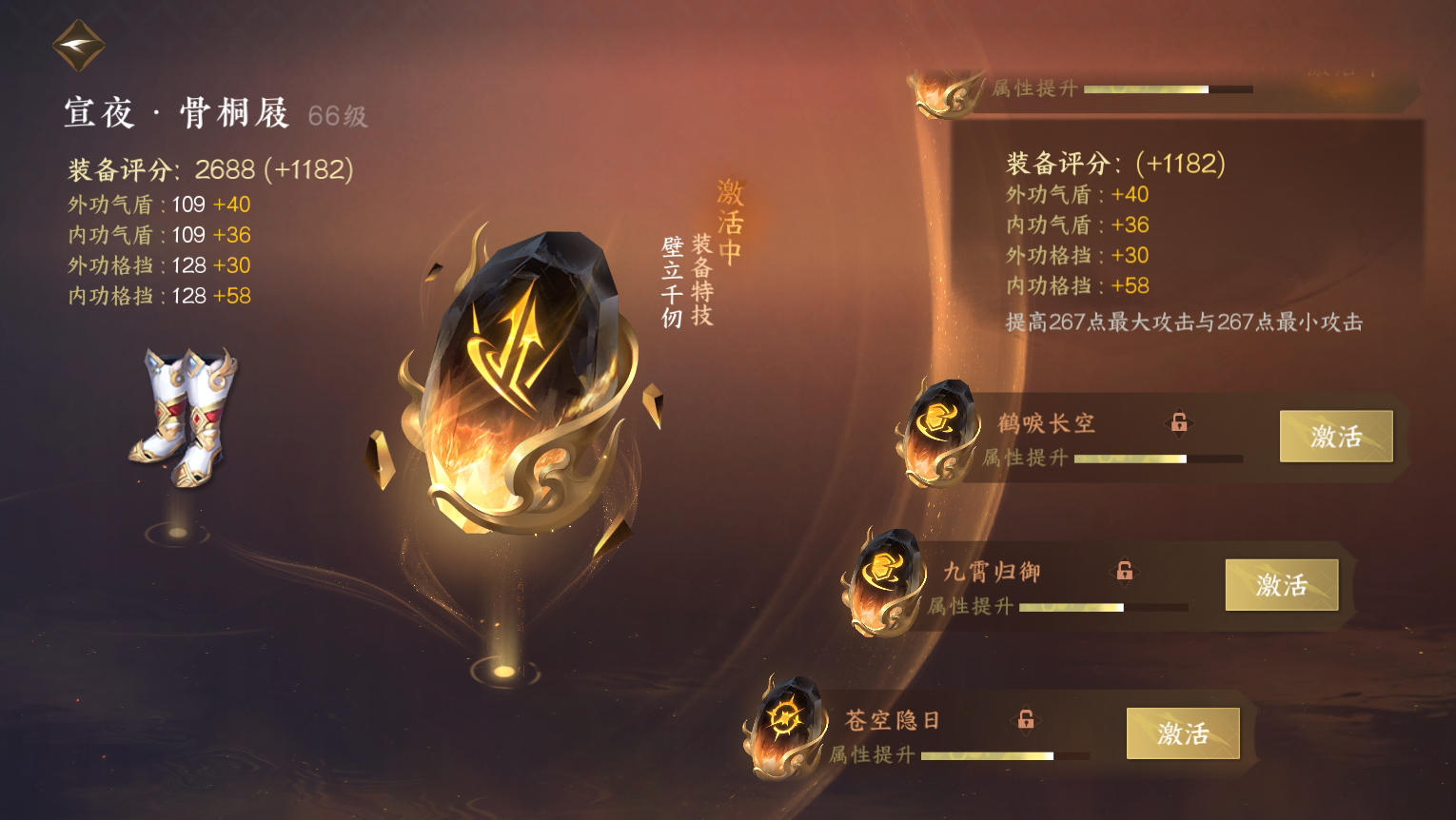 NSH18039逆水寒手游账号详情图31