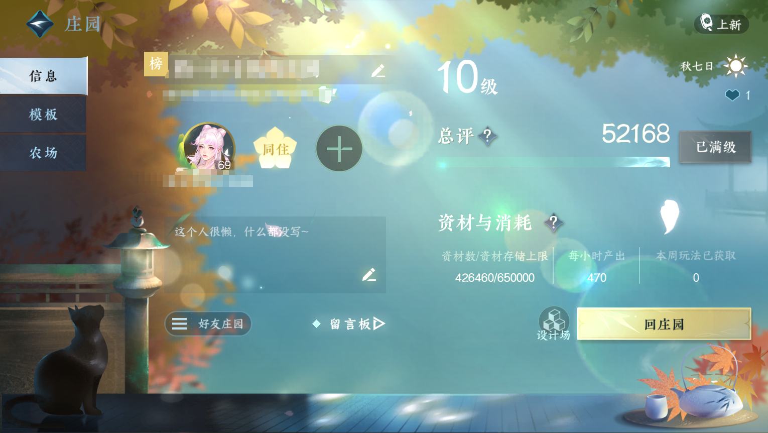 NSH18039逆水寒手游账号详情图33