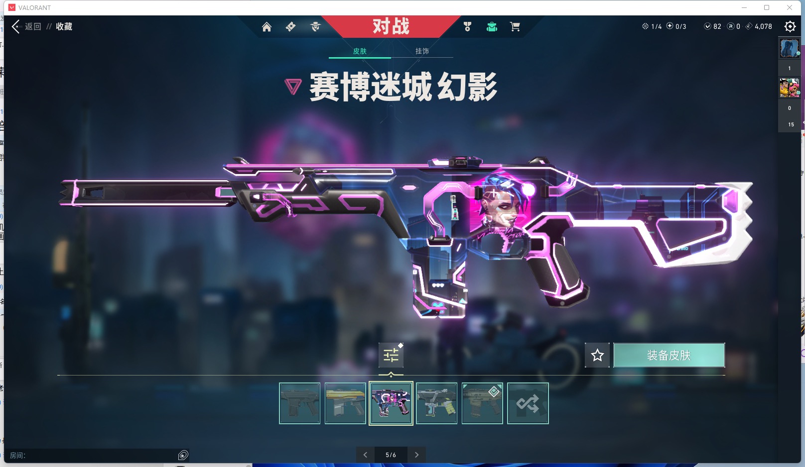 WWQ11756无畏契约账号详情图10 WWQ11756无畏契约账号详情图10