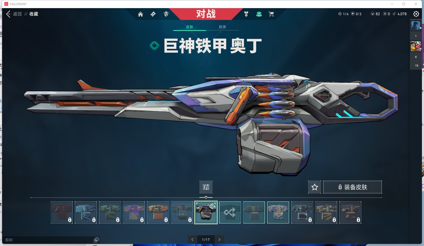 WWQ11756无畏契约账号详情图1 WWQ11756无畏契约账号详情图1