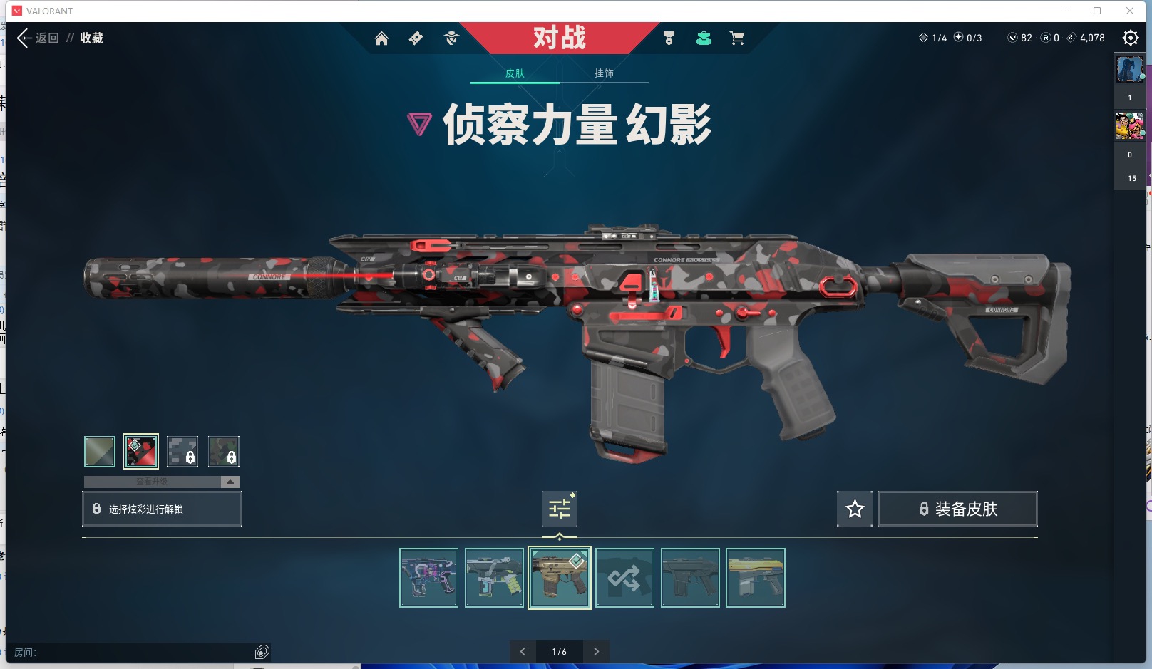WWQ11756无畏契约账号详情图11 WWQ11756无畏契约账号详情图11