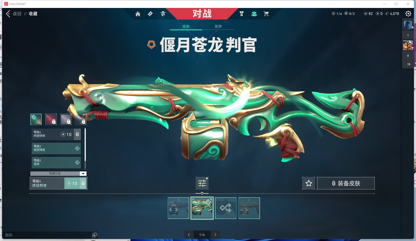 WWQ11756无畏契约账号详情图14 WWQ11756无畏契约账号详情图14