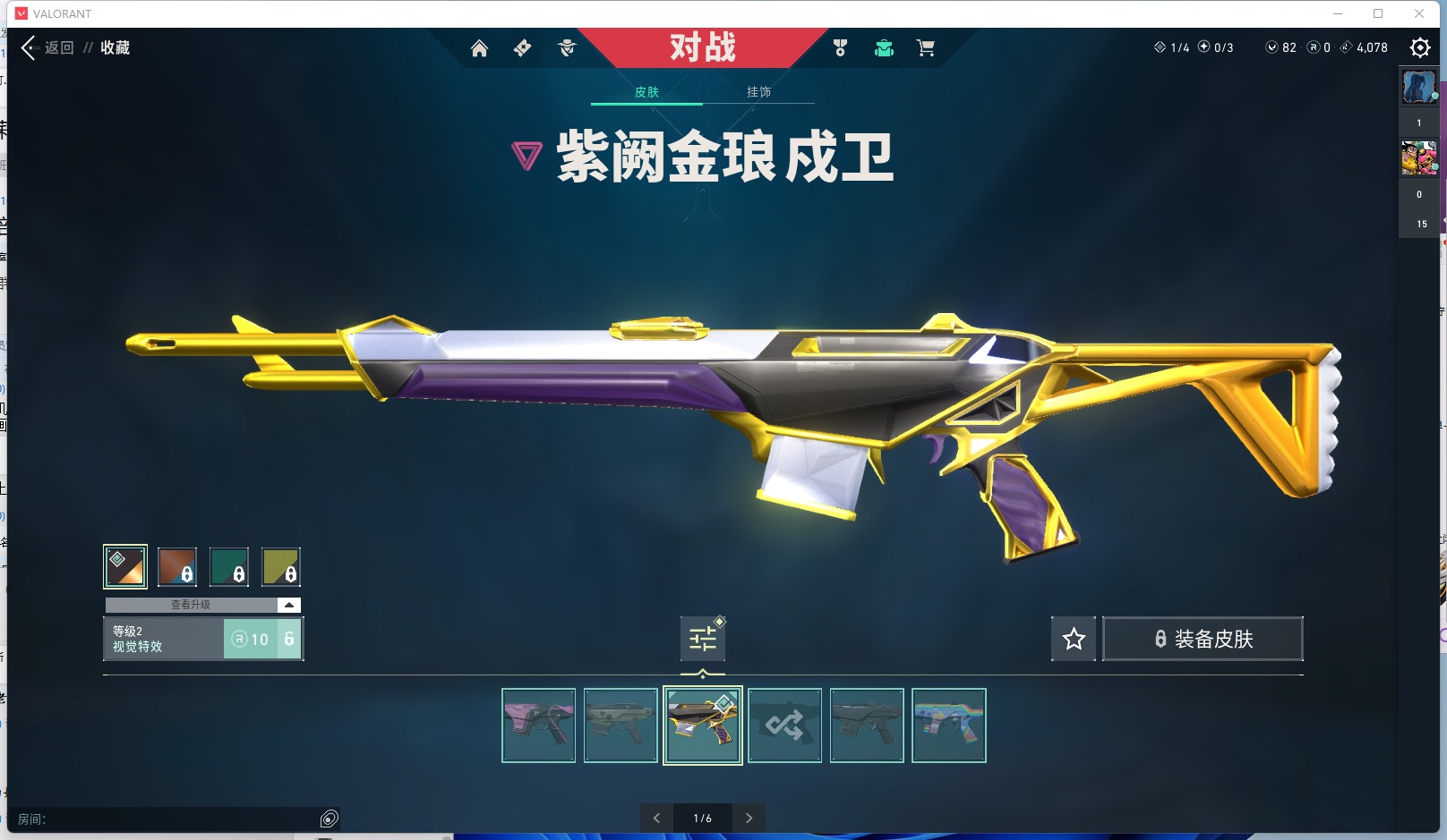 WWQ11756无畏契约账号详情图13 WWQ11756无畏契约账号详情图13