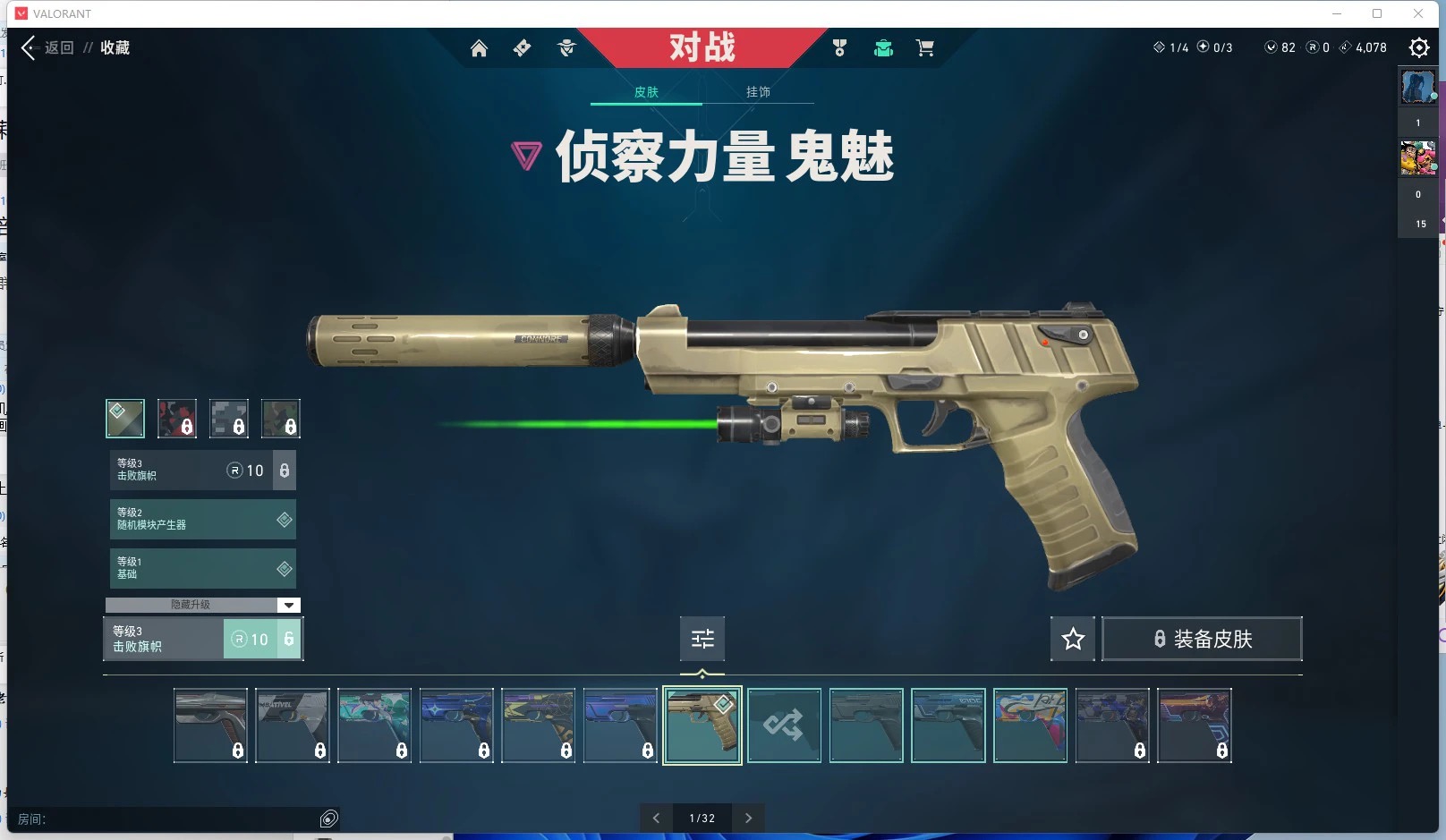 WWQ11756无畏契约账号详情图18 WWQ11756无畏契约账号详情图18