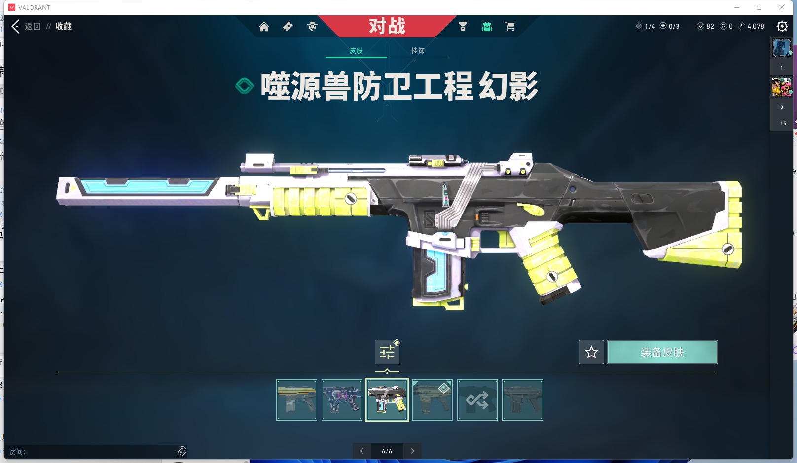WWQ11756无畏契约账号详情图9 WWQ11756无畏契约账号详情图9