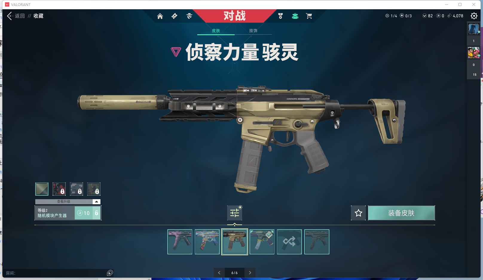 WWQ11756无畏契约账号详情图15 WWQ11756无畏契约账号详情图15