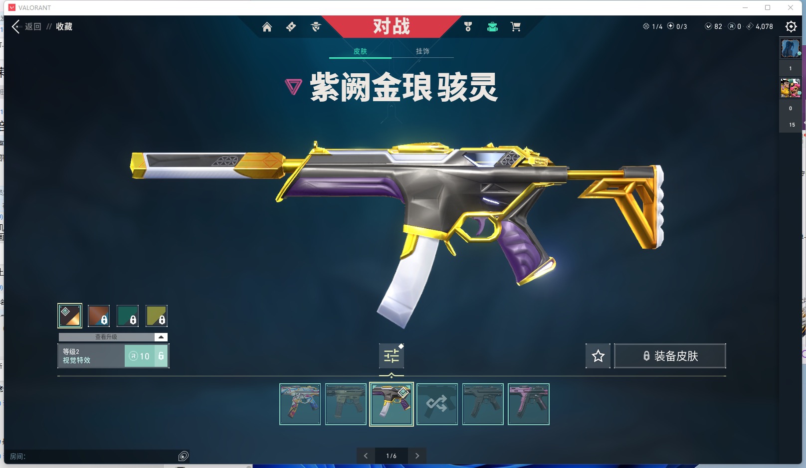 WWQ11756无畏契约账号详情图16 WWQ11756无畏契约账号详情图16