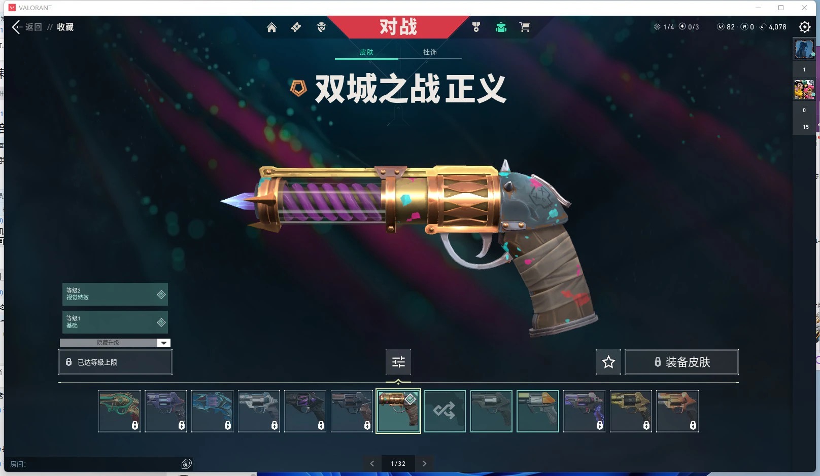 WWQ11756无畏契约账号详情图17 WWQ11756无畏契约账号详情图17