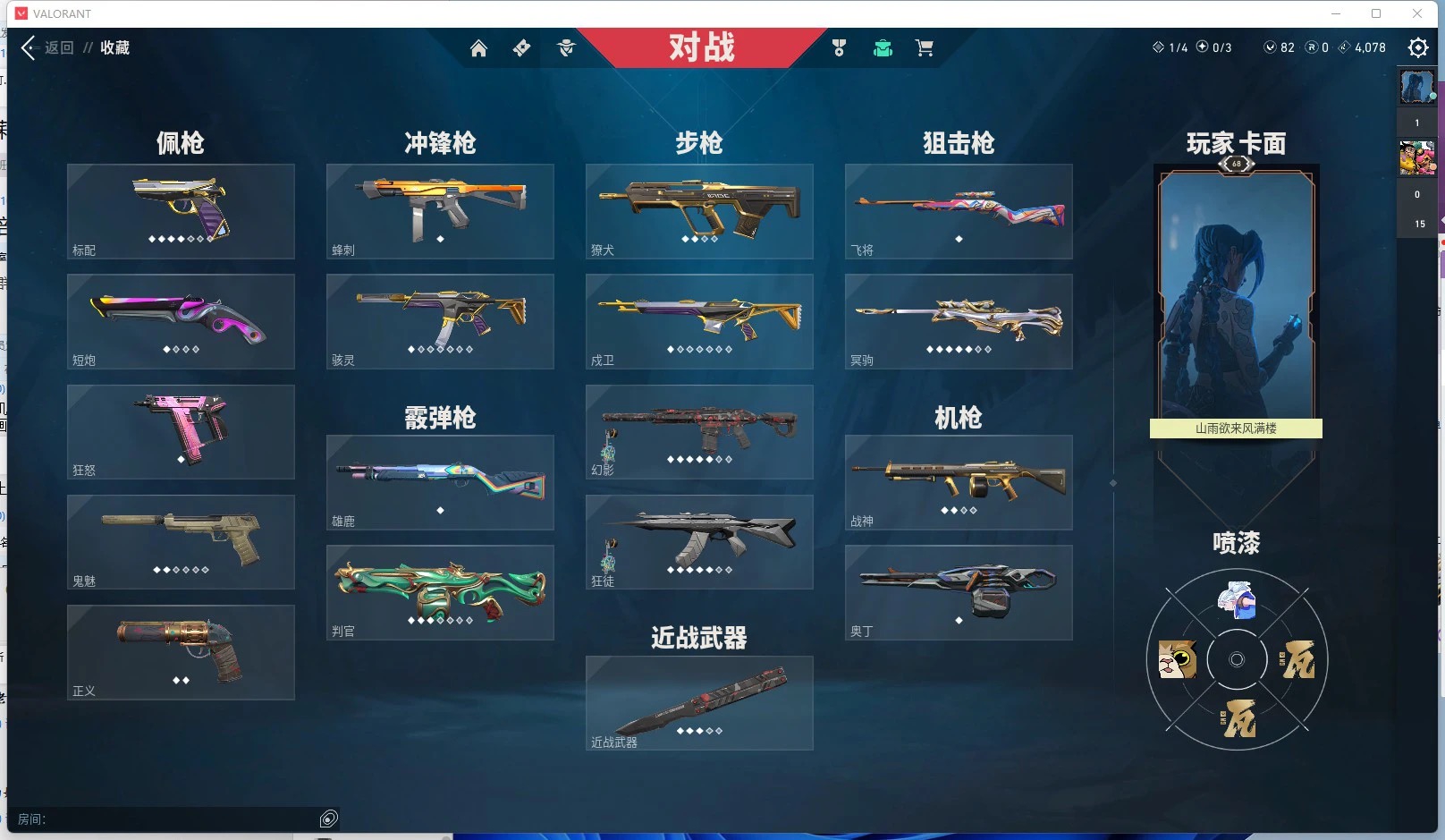 WWQ11756无畏契约账号详情图20 WWQ11756无畏契约账号详情图20