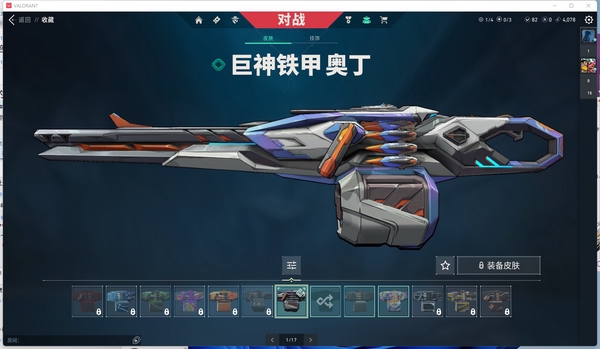无畏契约账号微信精品一手号