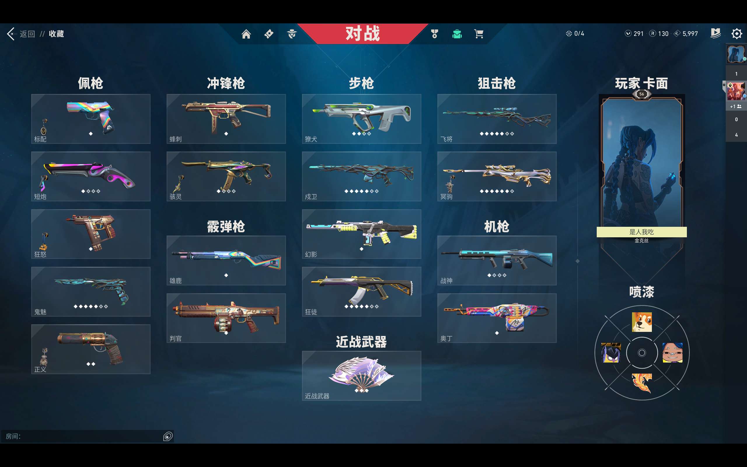 WWQ11768无畏契约账号详情图3 WWQ11768无畏契约账号详情图3
