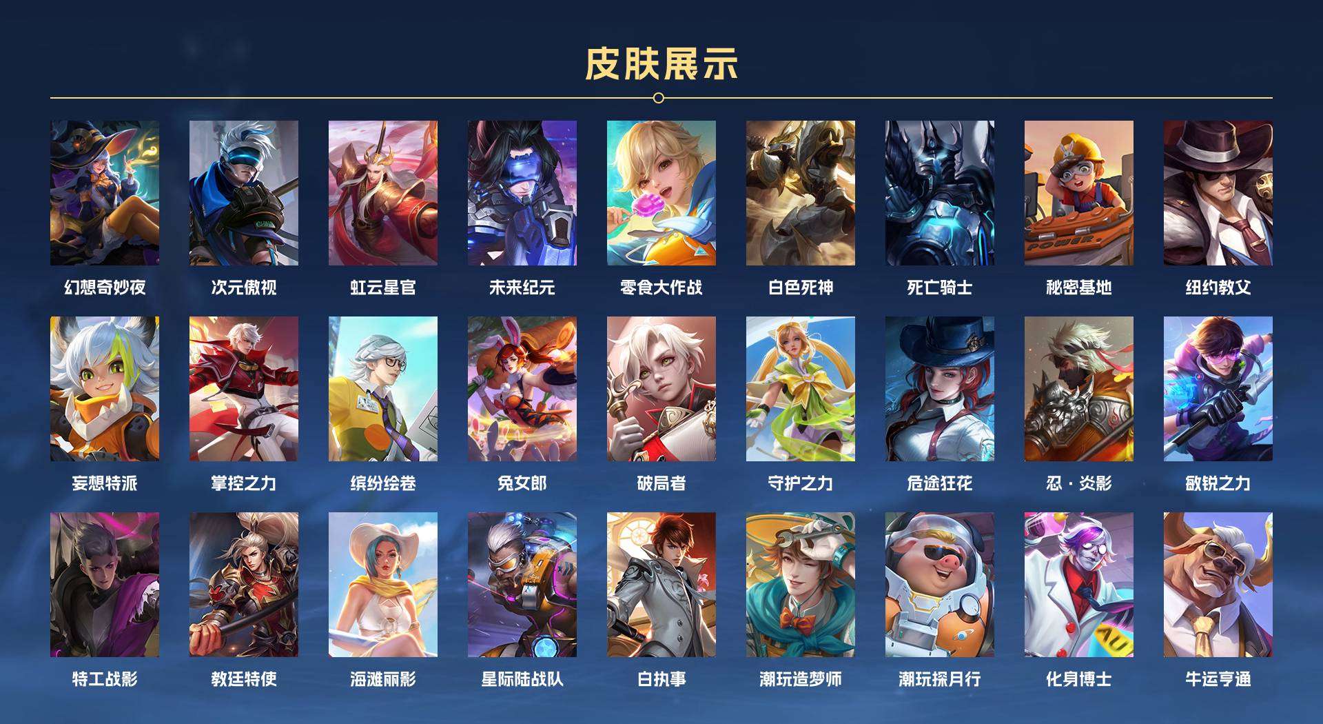 WZ1657002王者荣耀账号详情图6 WZ1657002王者荣耀账号详情图6