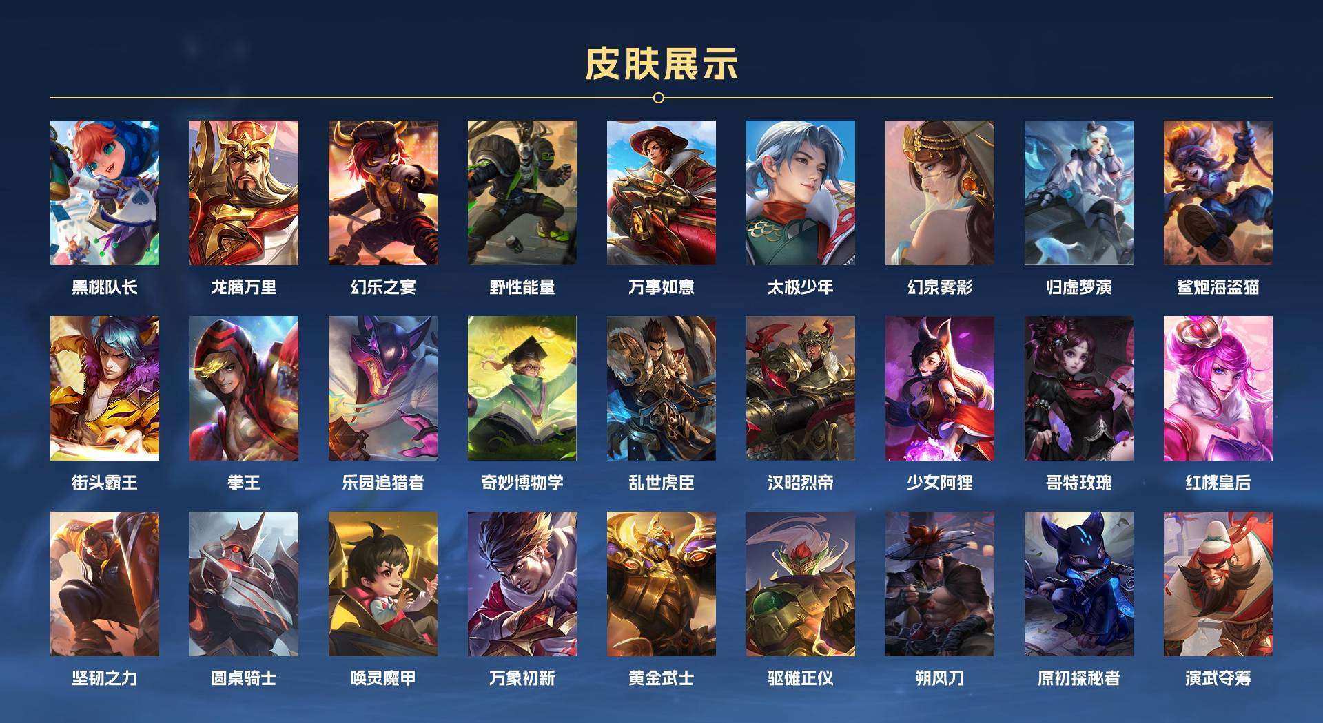 WZ1657002王者荣耀账号详情图7 WZ1657002王者荣耀账号详情图7