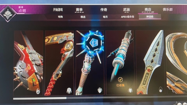 APEX英雄账号Epic双节棍蓝色苦无长矛三传