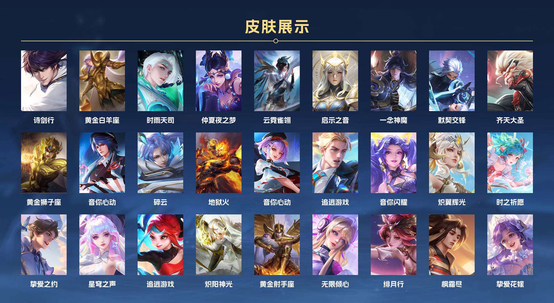 WZ1657416王者荣耀账号详情图2 WZ1657416王者荣耀账号详情图2