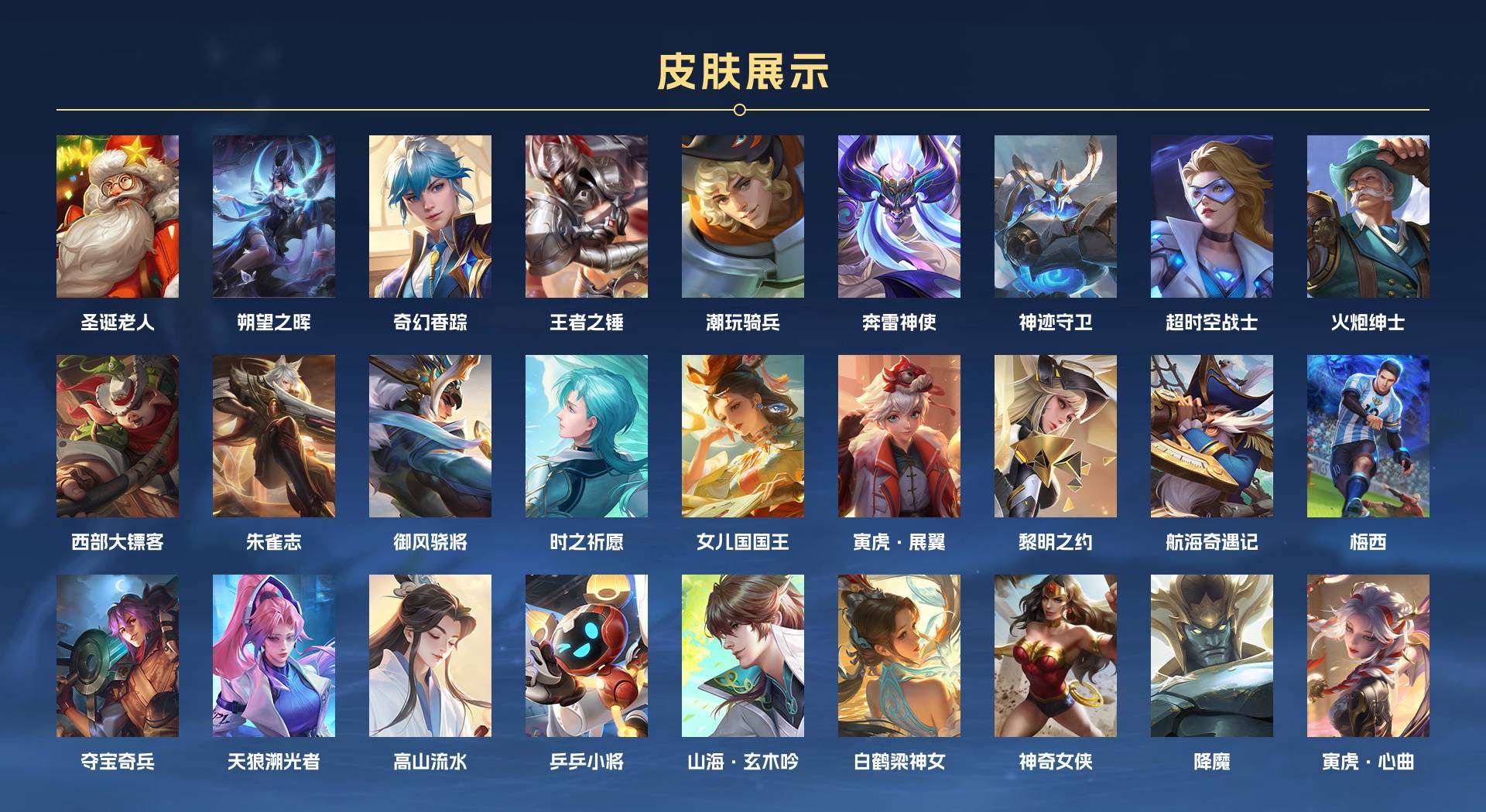 WZ1657416王者荣耀账号详情图8 WZ1657416王者荣耀账号详情图8