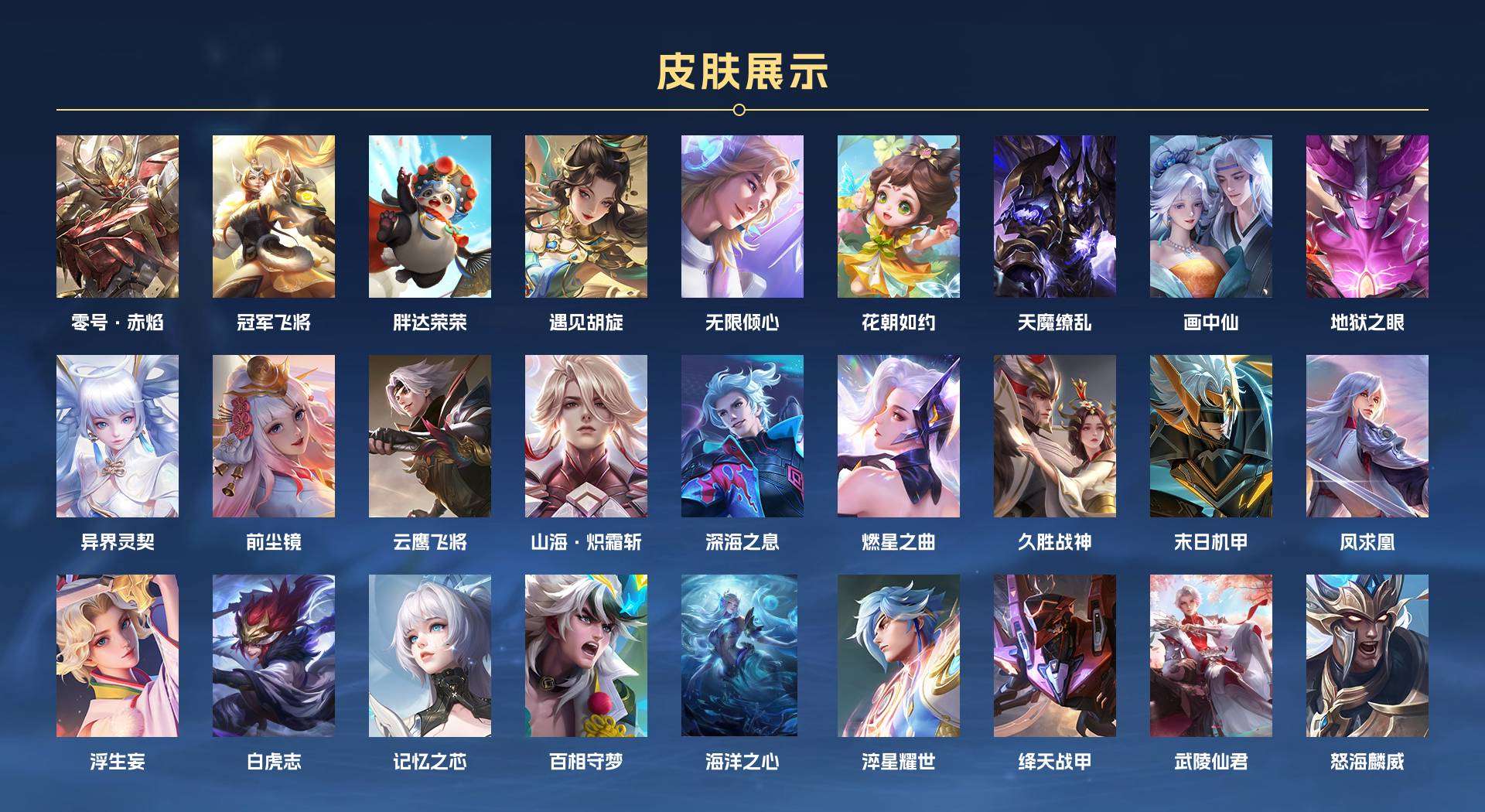 WZ1657416王者荣耀账号详情图3 WZ1657416王者荣耀账号详情图3