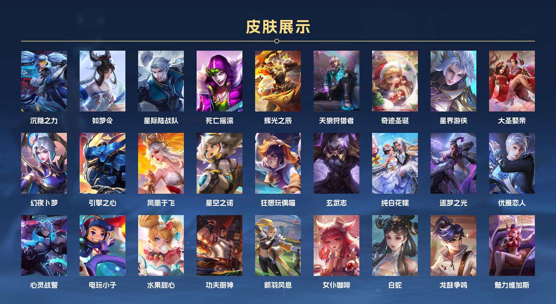 WZ1657416王者荣耀账号详情图9 WZ1657416王者荣耀账号详情图9