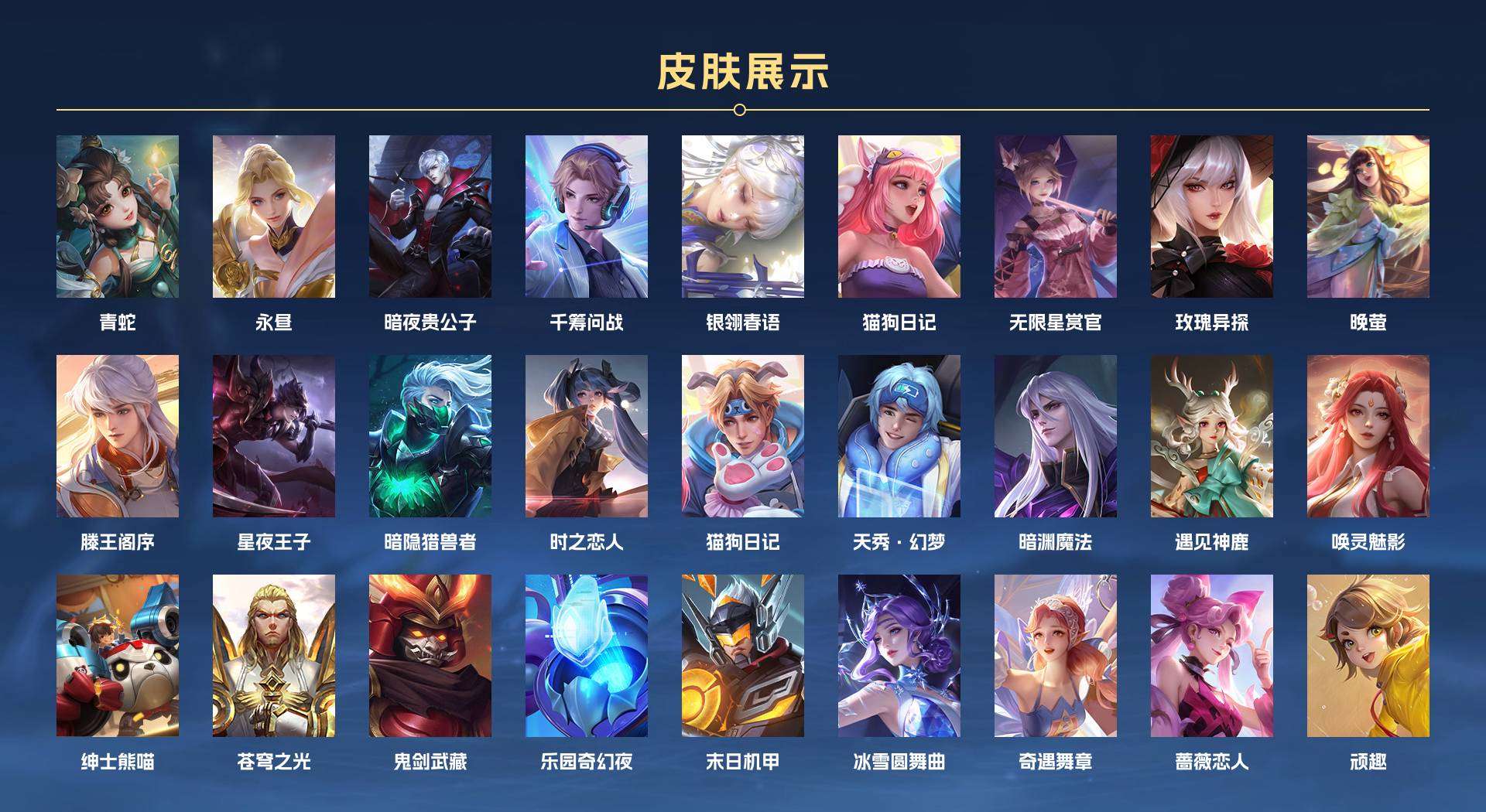 WZ1657416王者荣耀账号详情图10 WZ1657416王者荣耀账号详情图10