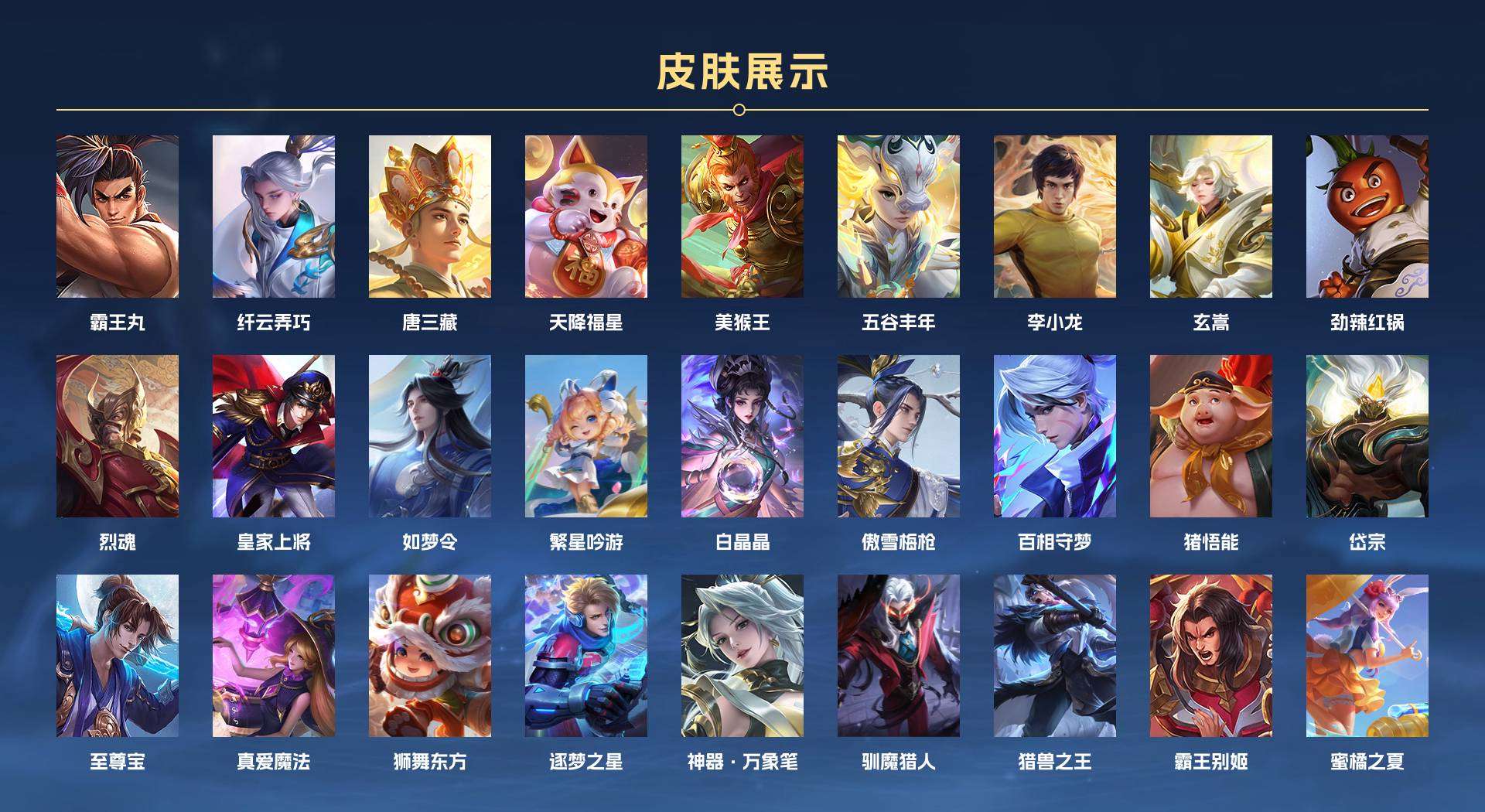 WZ1657416王者荣耀账号详情图7 WZ1657416王者荣耀账号详情图7