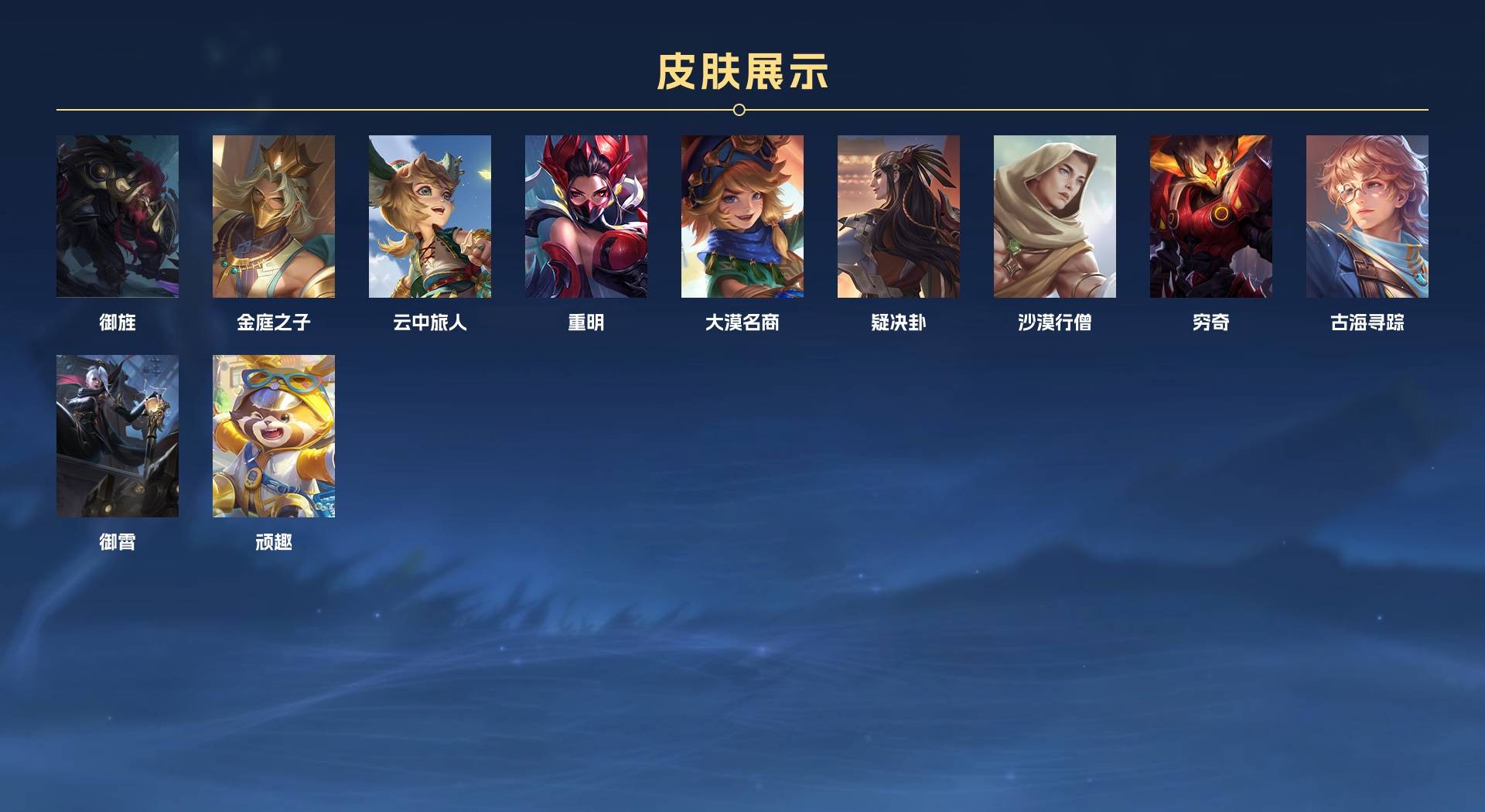 WZ1657416王者荣耀账号详情图16 WZ1657416王者荣耀账号详情图16
