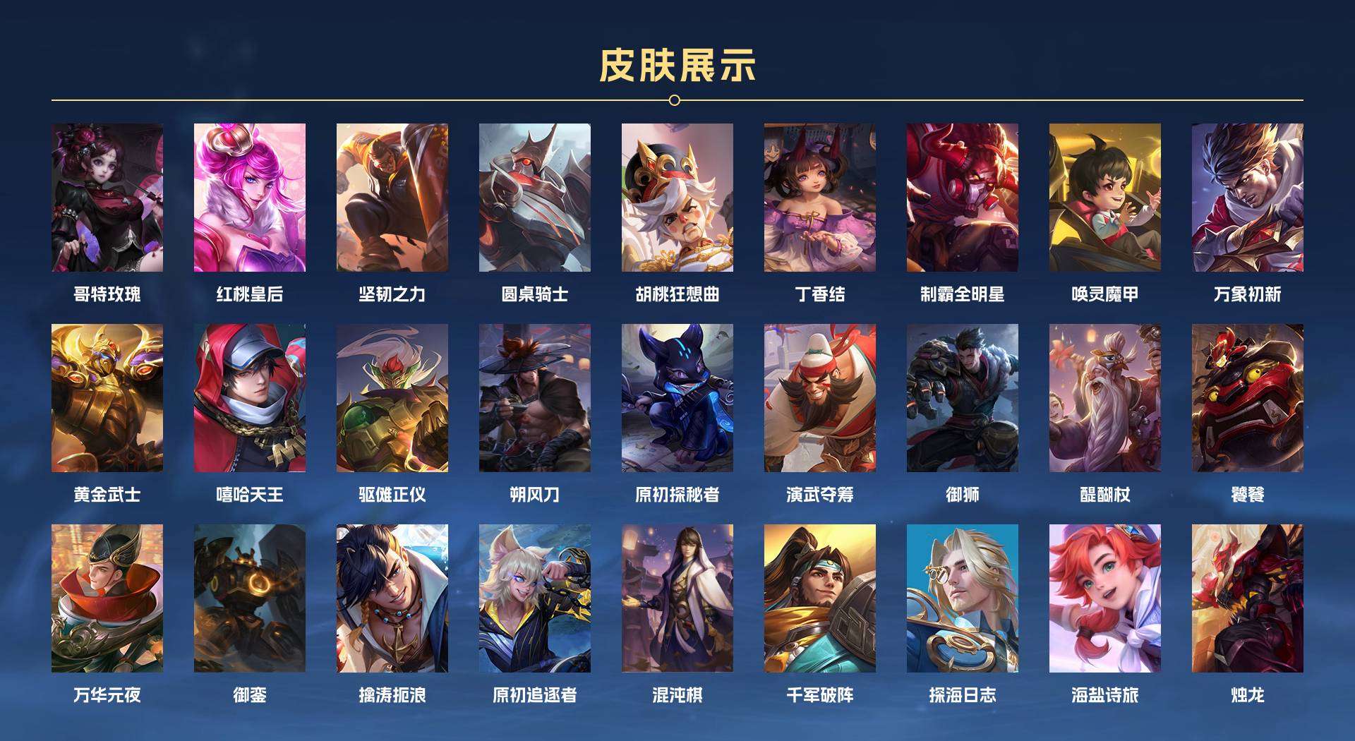 WZ1657416王者荣耀账号详情图15 WZ1657416王者荣耀账号详情图15