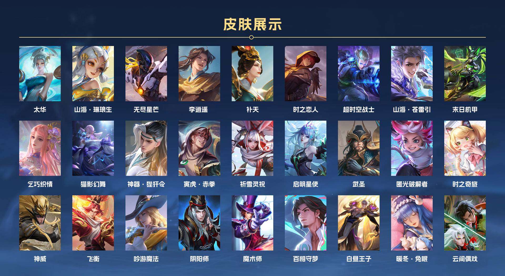 WZ1657416王者荣耀账号详情图4 WZ1657416王者荣耀账号详情图4