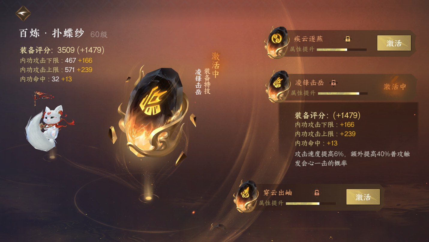NSH18111逆水寒手游账号详情图23 NSH18111逆水寒手游账号详情图23
