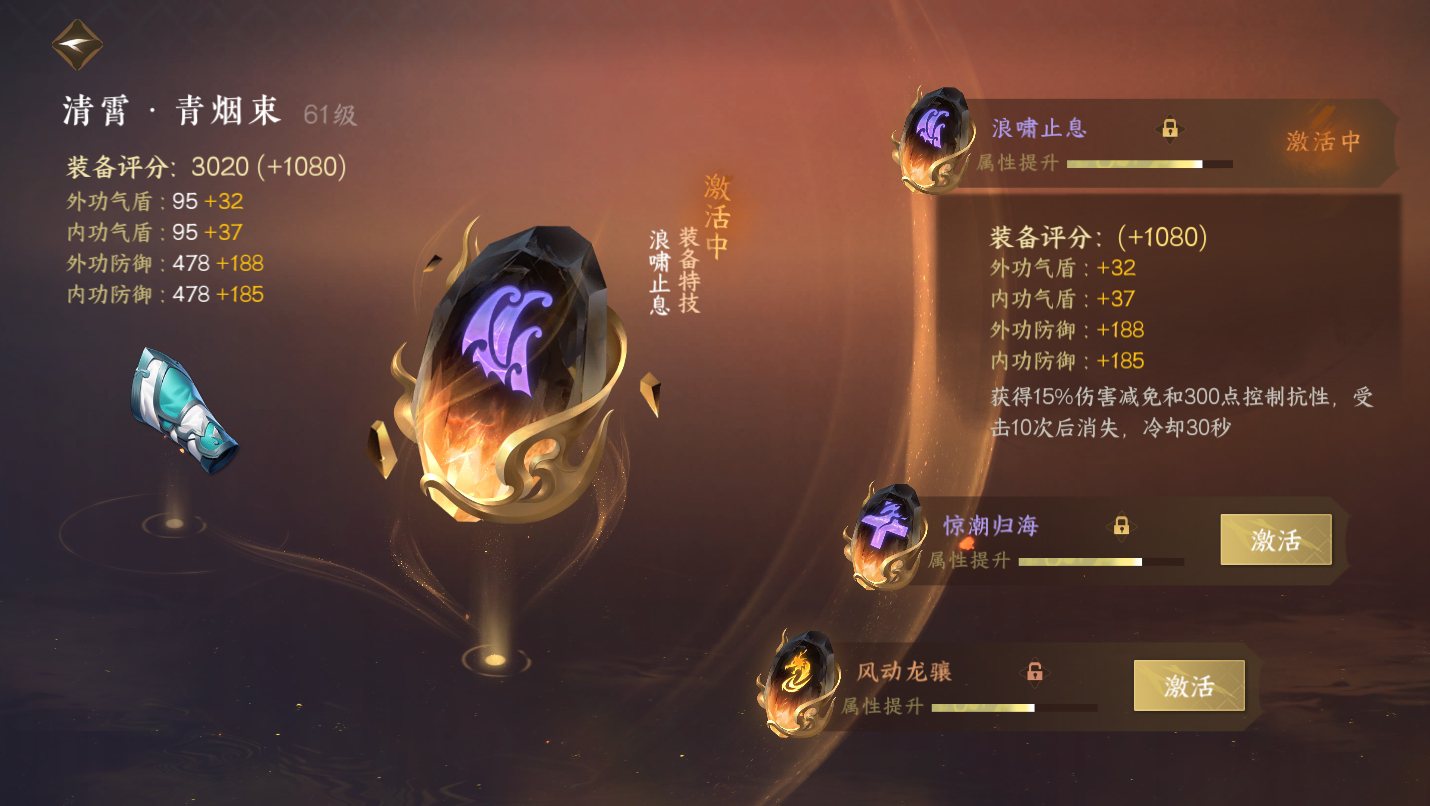 NSH18111逆水寒手游账号详情图25 NSH18111逆水寒手游账号详情图25