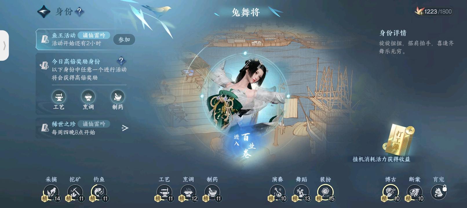 NSH18191逆水寒手游账号详情图4 NSH18191逆水寒手游账号详情图4
