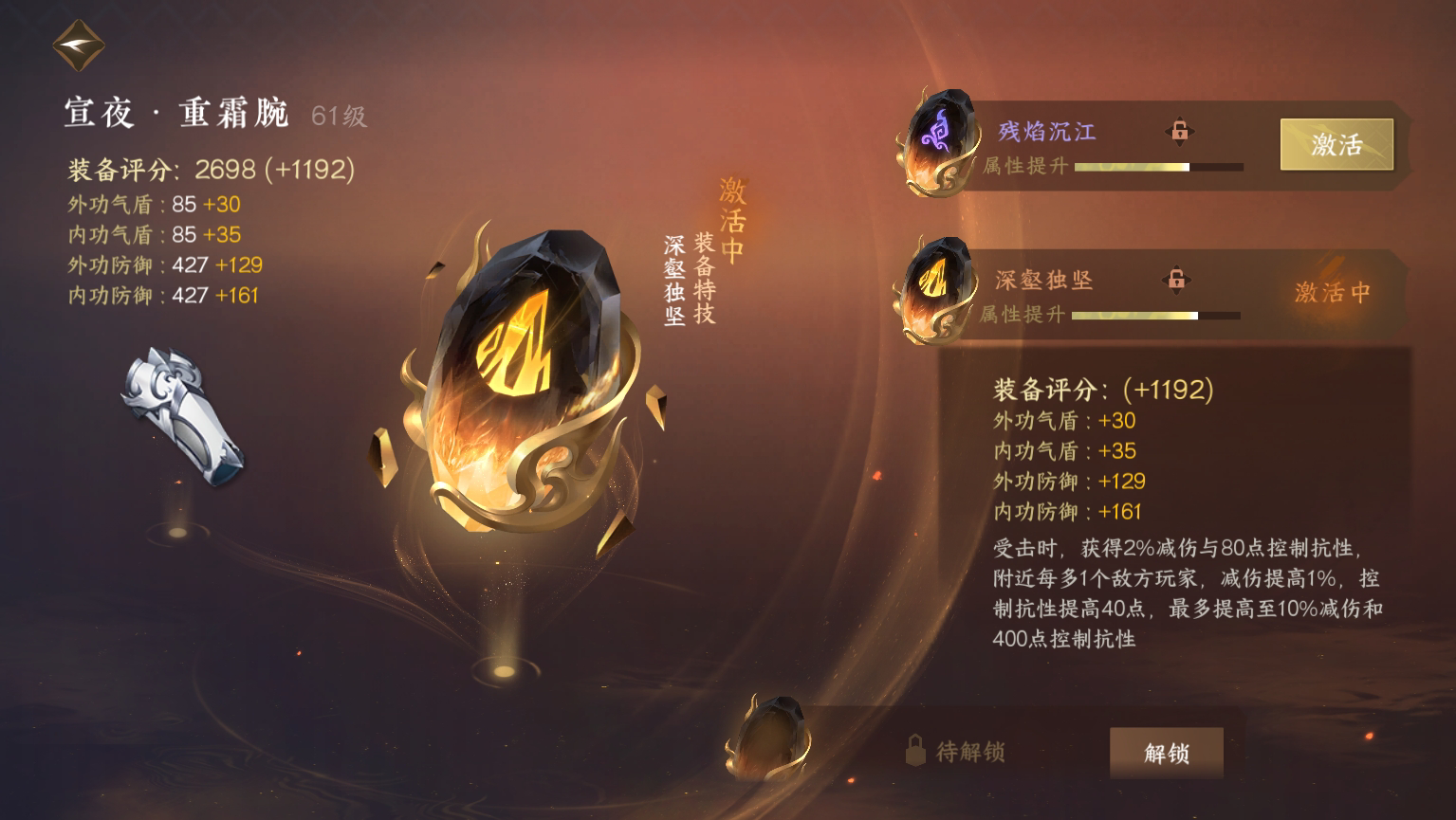 NSH18220逆水寒手游账号详情图27 NSH18220逆水寒手游账号详情图27