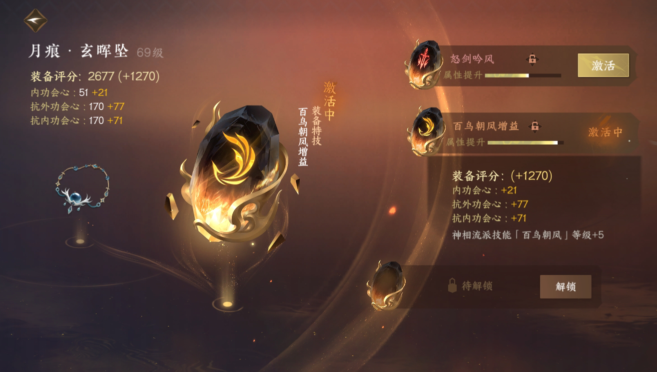 NSH18271逆水寒手游账号详情图18 NSH18271逆水寒手游账号详情图18