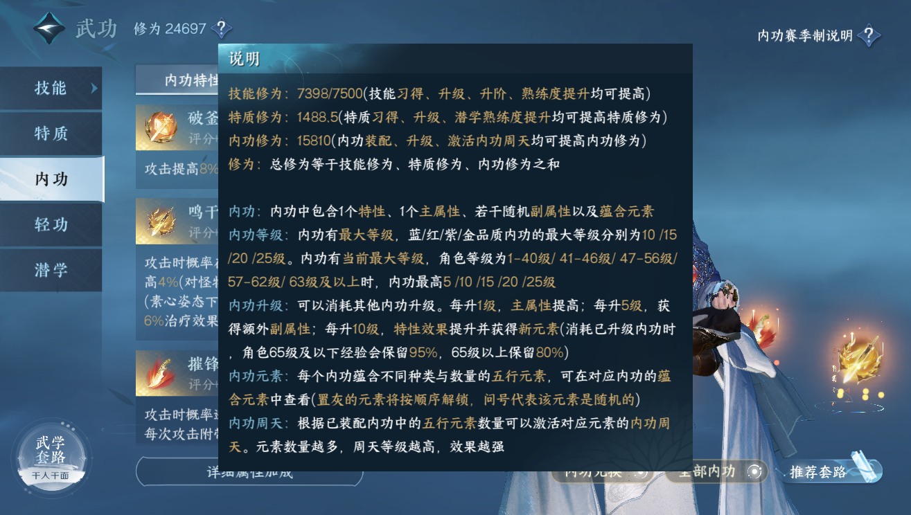 NSH18271逆水寒手游账号详情图13 NSH18271逆水寒手游账号详情图13