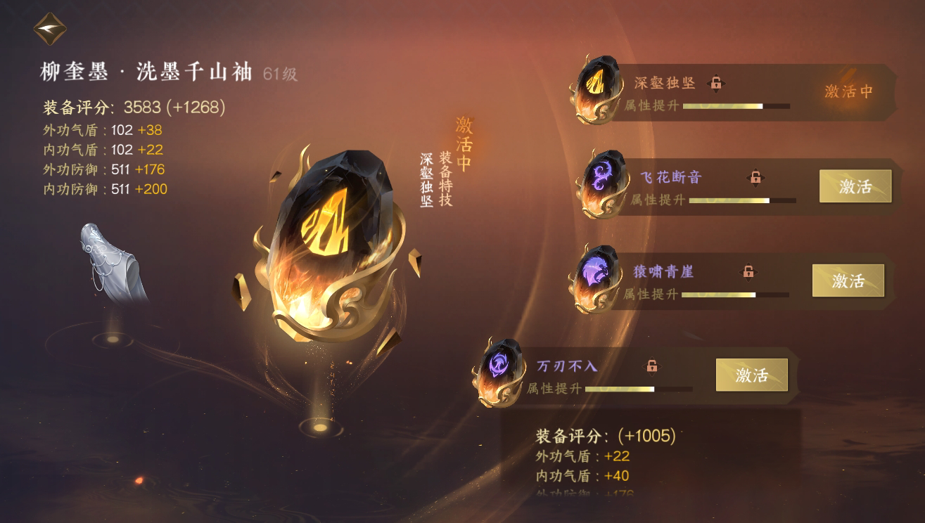 NSH18271逆水寒手游账号详情图16 NSH18271逆水寒手游账号详情图16