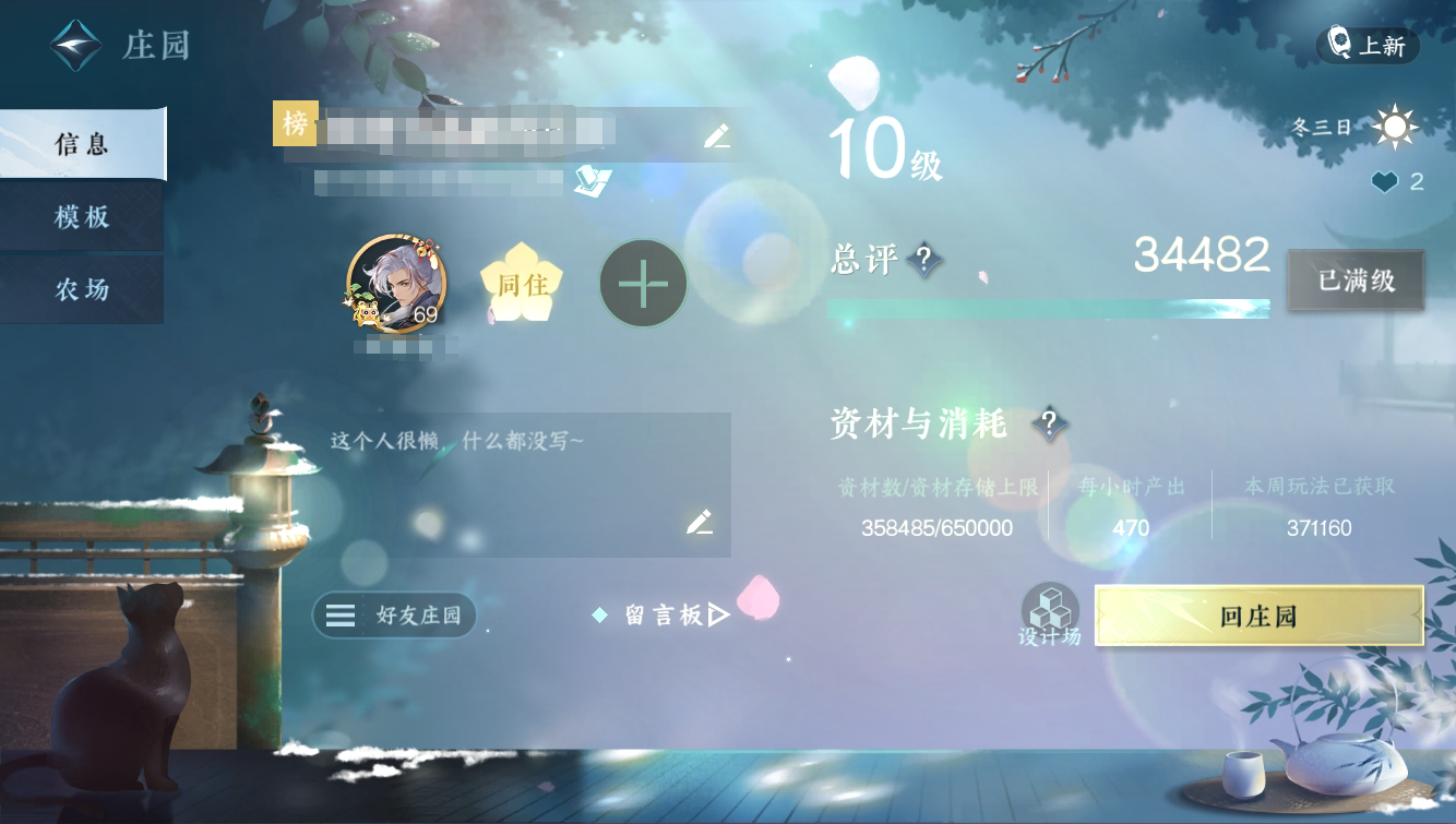NSH18271逆水寒手游账号详情图20 NSH18271逆水寒手游账号详情图20