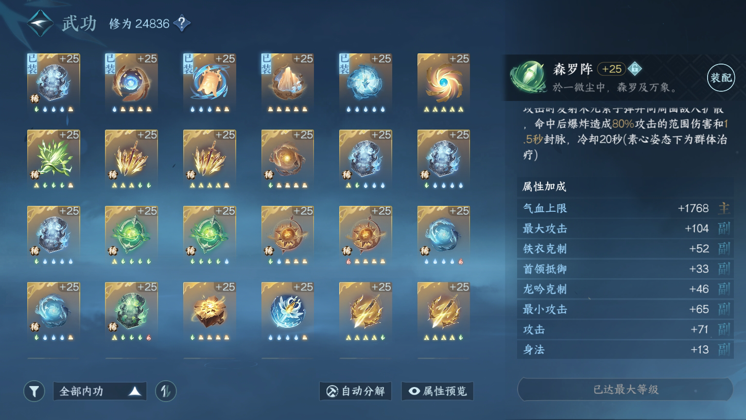 NSH18282逆水寒手游账号详情图6