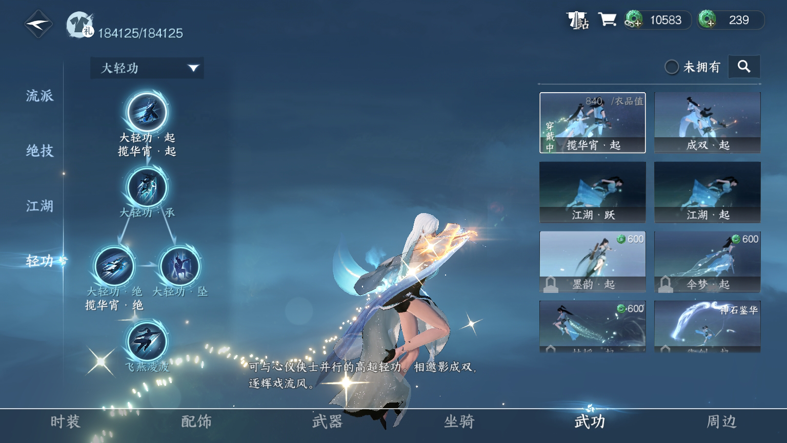NSH18282逆水寒手游账号详情图23