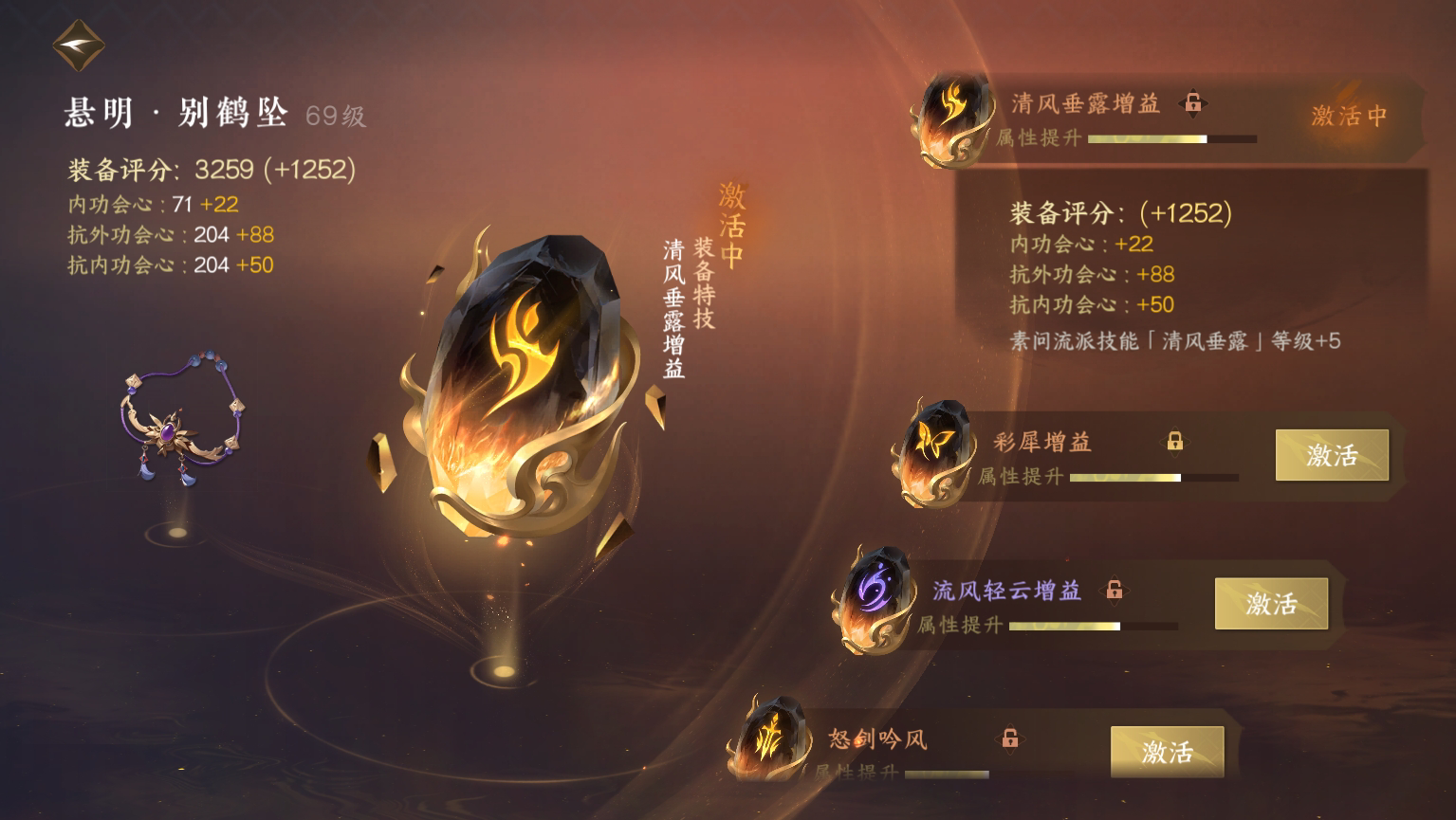 NSH18282逆水寒手游账号详情图29