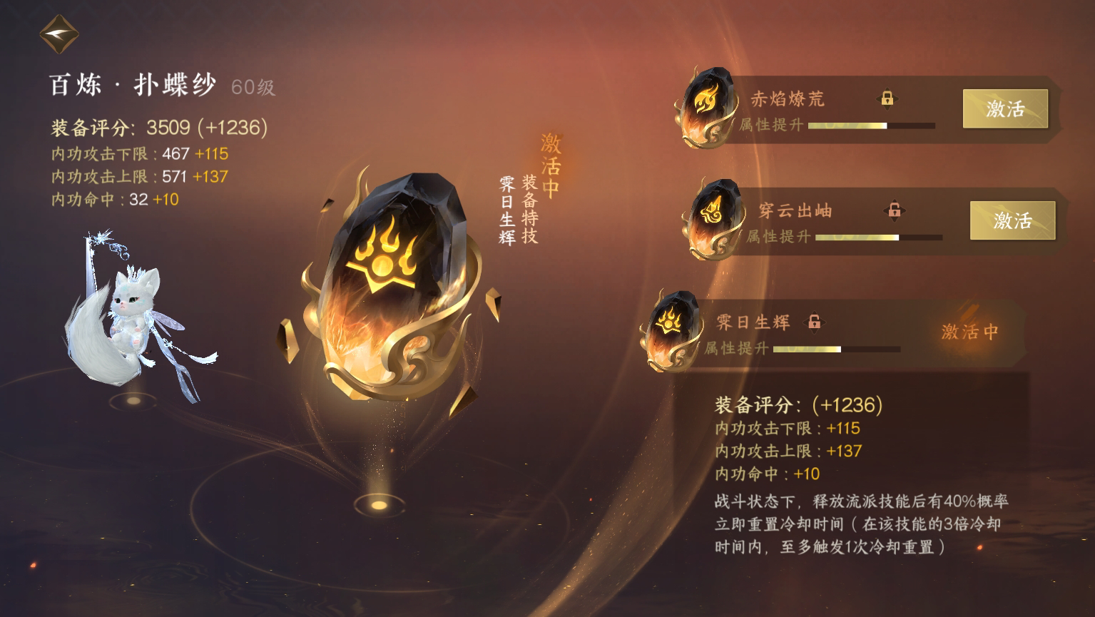 NSH18282逆水寒手游账号详情图25