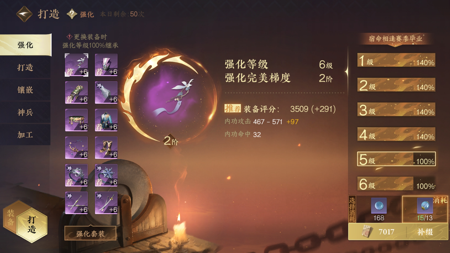 NSH18282逆水寒手游账号详情图24