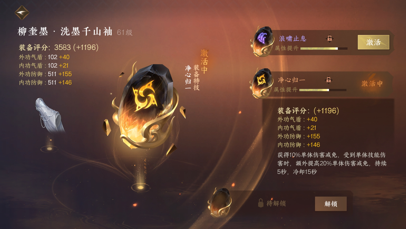 NSH18282逆水寒手游账号详情图27