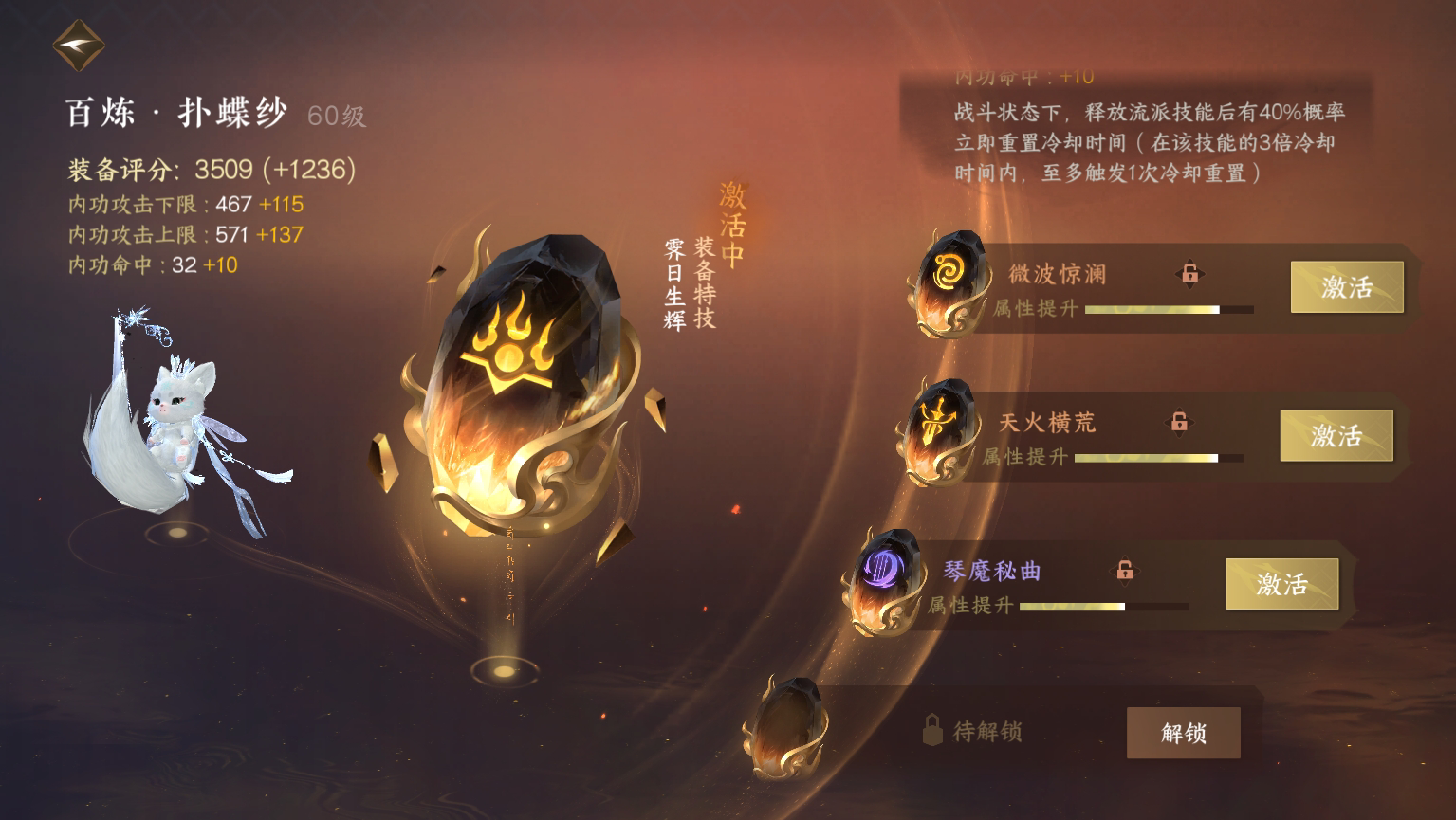 NSH18282逆水寒手游账号详情图26