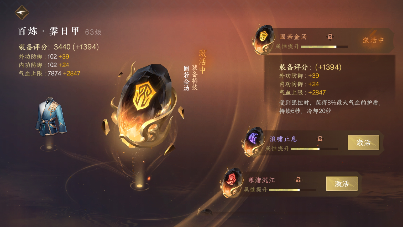 NSH18282逆水寒手游账号详情图28