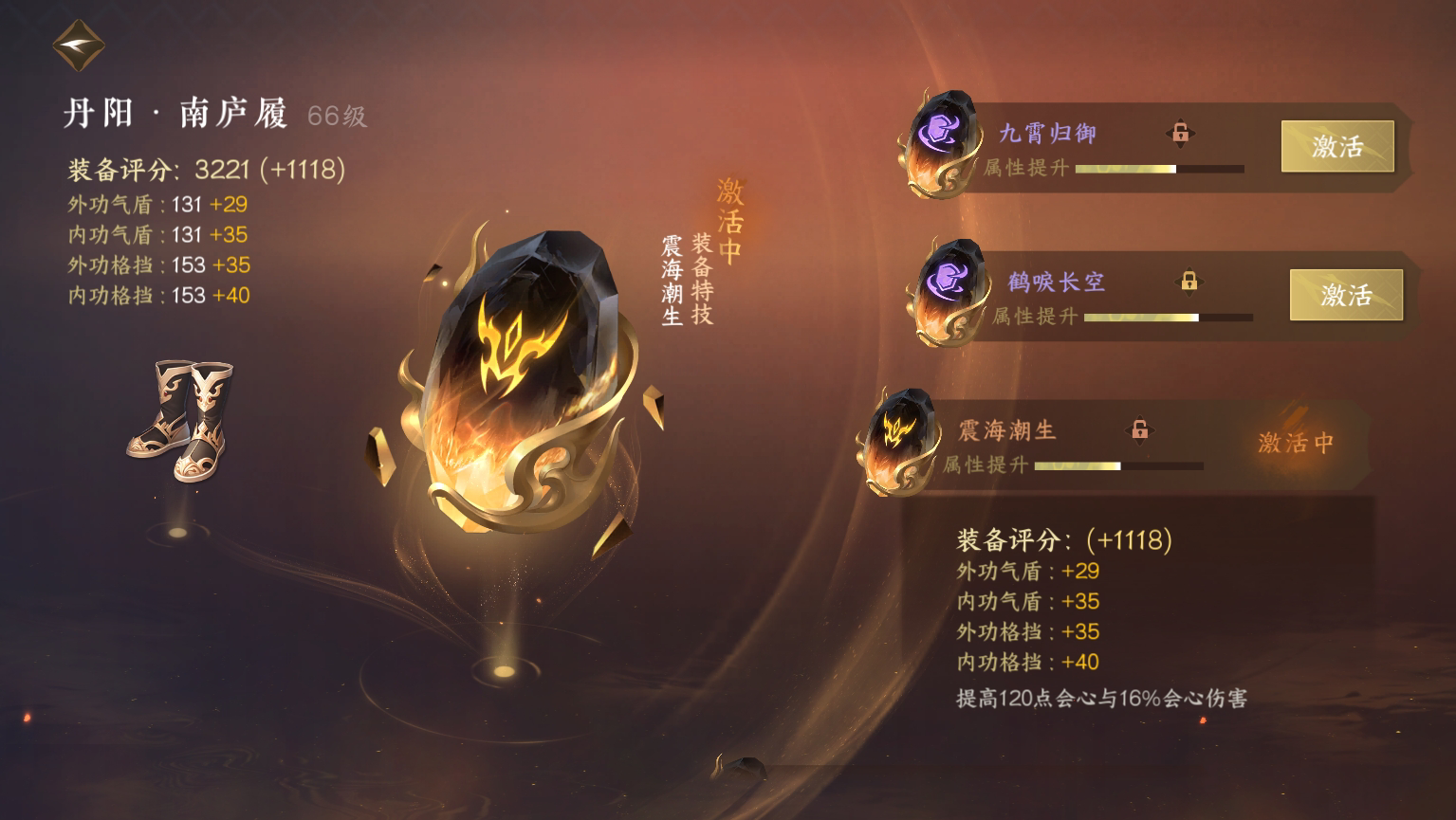 NSH18282逆水寒手游账号详情图30