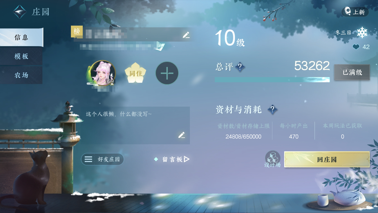 NSH18282逆水寒手游账号详情图32