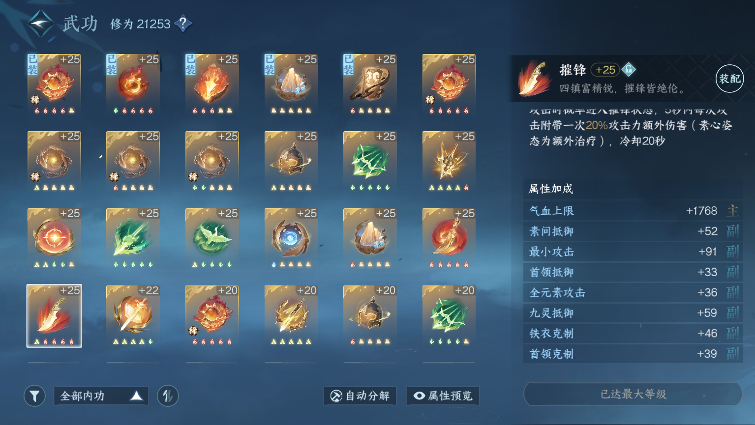 NSH18294逆水寒手游账号详情图5