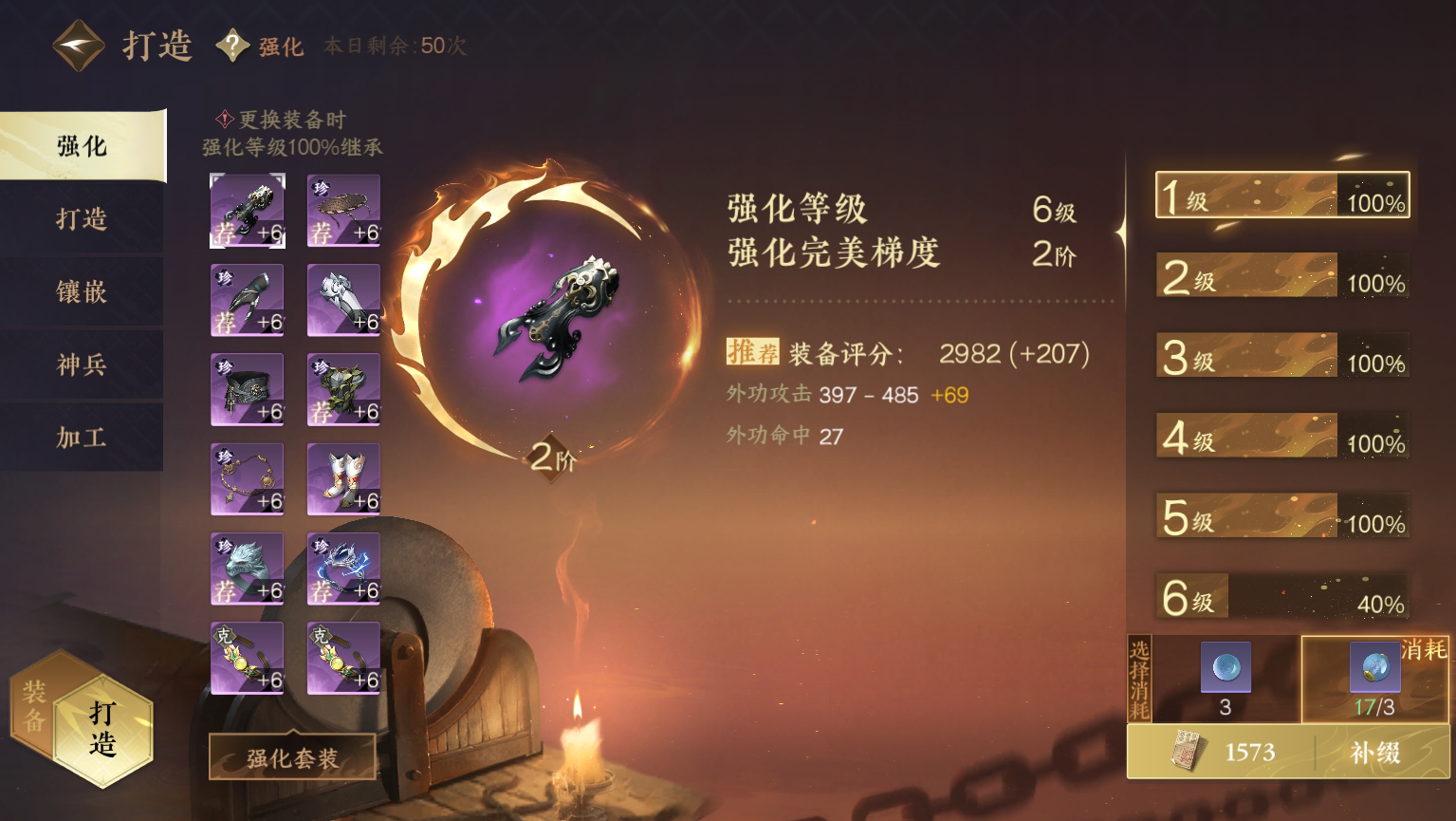 NSH18294逆水寒手游账号详情图11