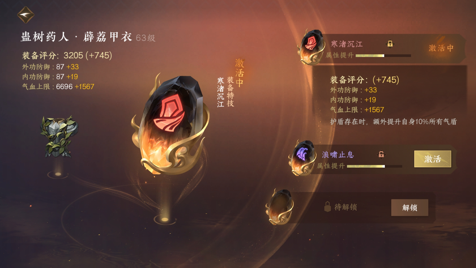 NSH18294逆水寒手游账号详情图14